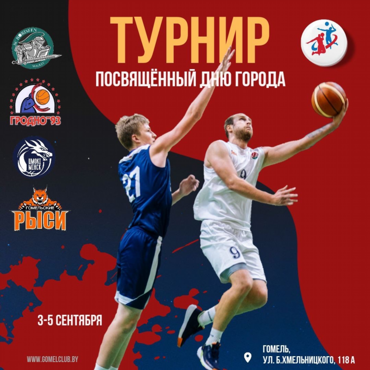 Баскетбол прямая трансляция