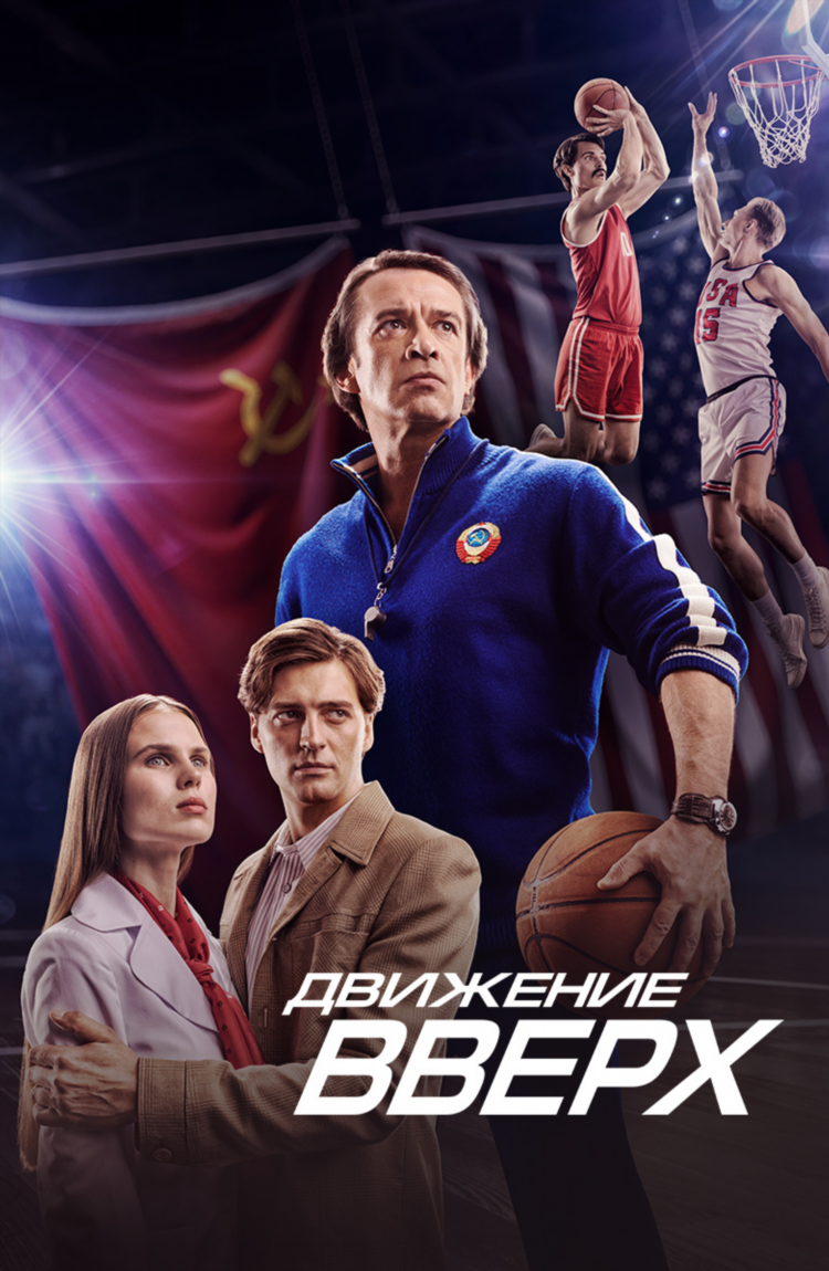 Баскетбол смотреть онлайн нба