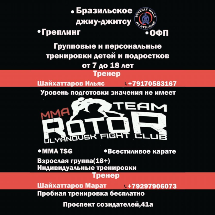 Бои без правил расписание
