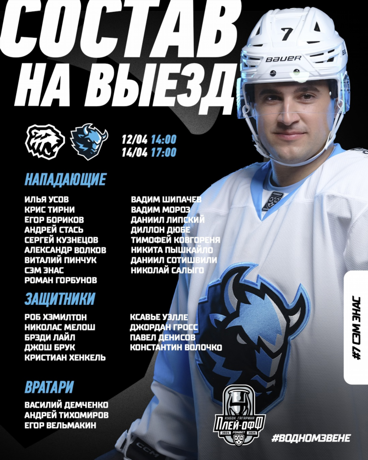 Чемпионат города по хоккею челябинск