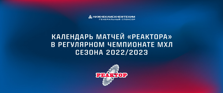 Чемпионат мхл по хоккею турнирная таблица