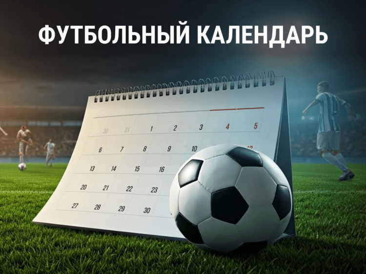 Чемпионат по футболу онлайн