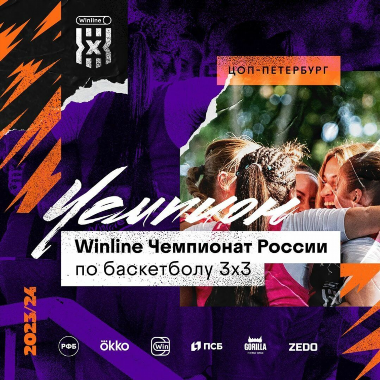 Чемпионат россии по баскетболу таблица