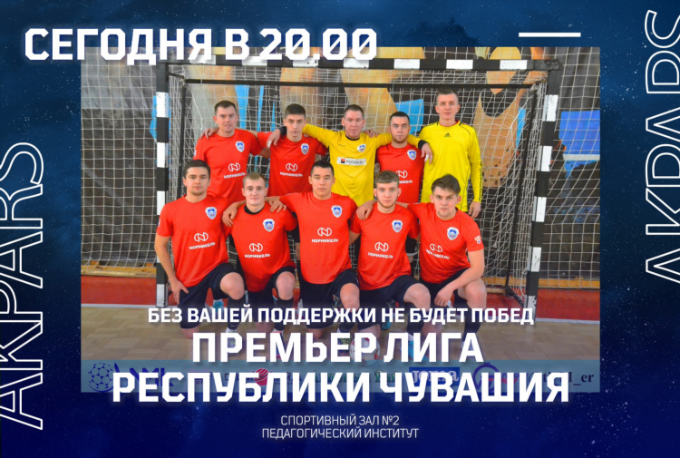 Электронная спортивная газета