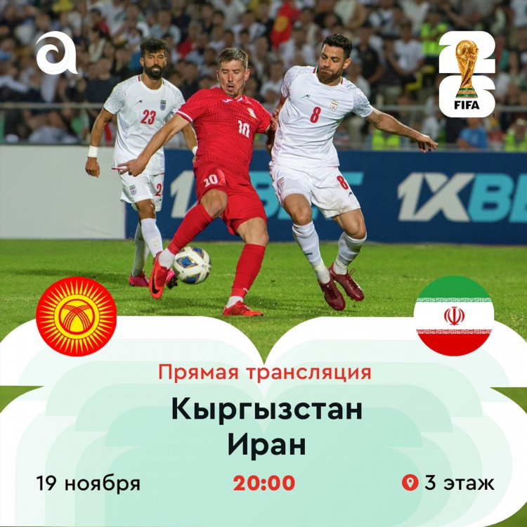 Futbik прямая трансляция