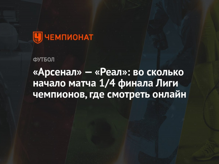 Футбол 1 смотреть онлайн