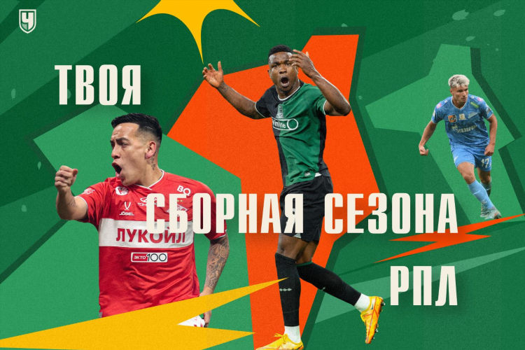 Футбол финал сегодня во сколько