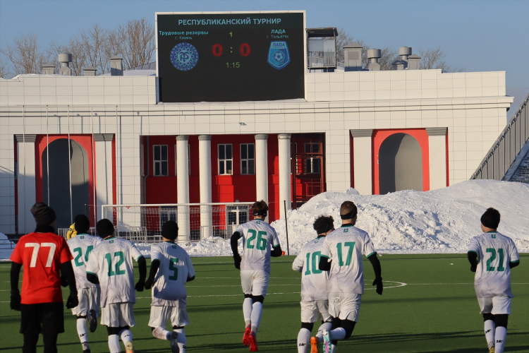 Футбол казань трудовые резервы