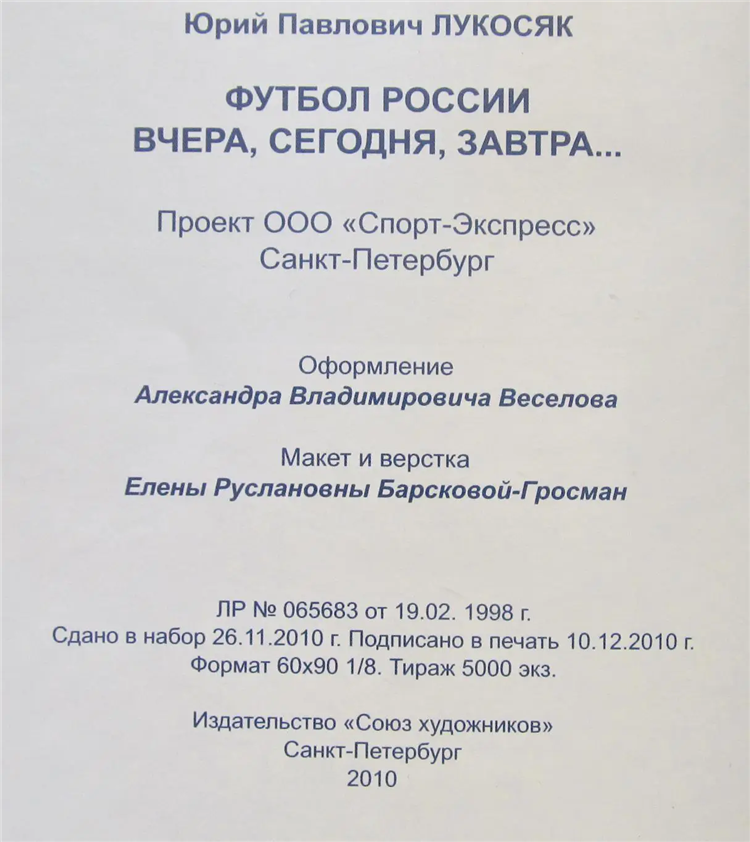 Футбол россии на сегодня