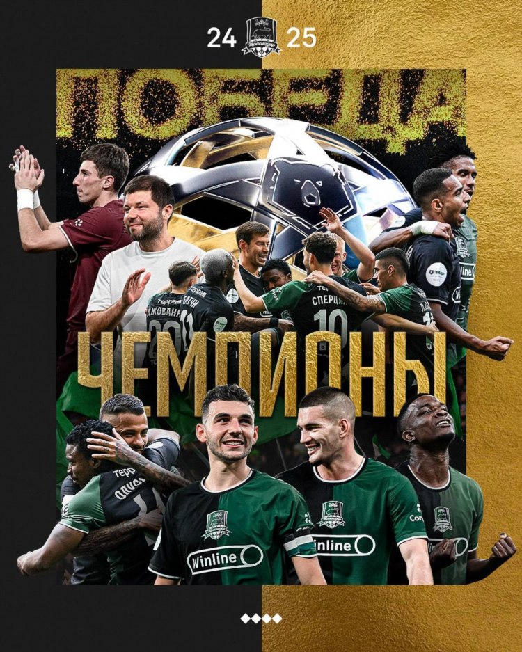 Футбол российский премьер лига