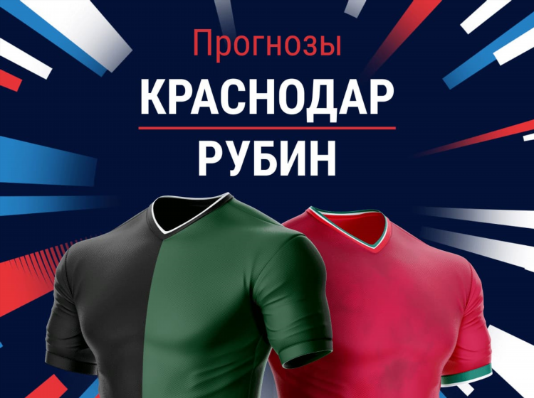Футбол сегодня в краснодаре кто играет