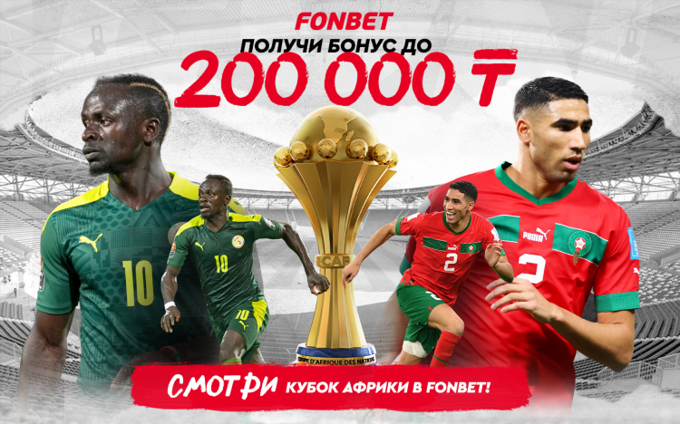 Футбол смотреть 2024