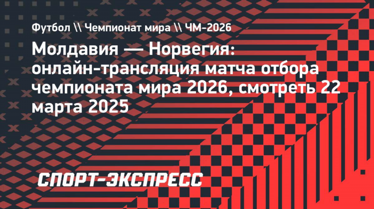 Футбол смотреть онлайн трансляция