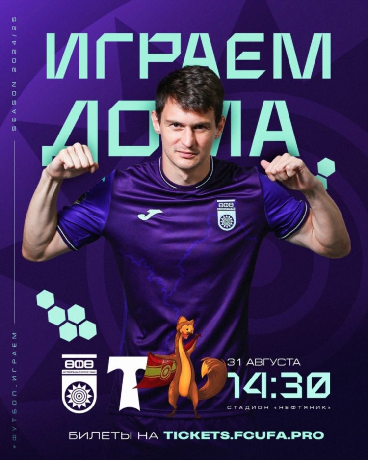 Футбол тв 2 прямой эфир
