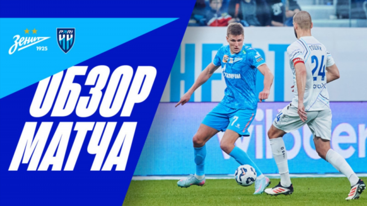 Футбол видео обзор матчей