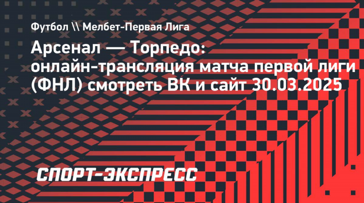Футбольные матчи смотреть