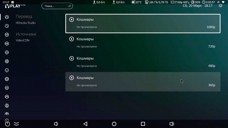 Футбольные трансляции ace stream