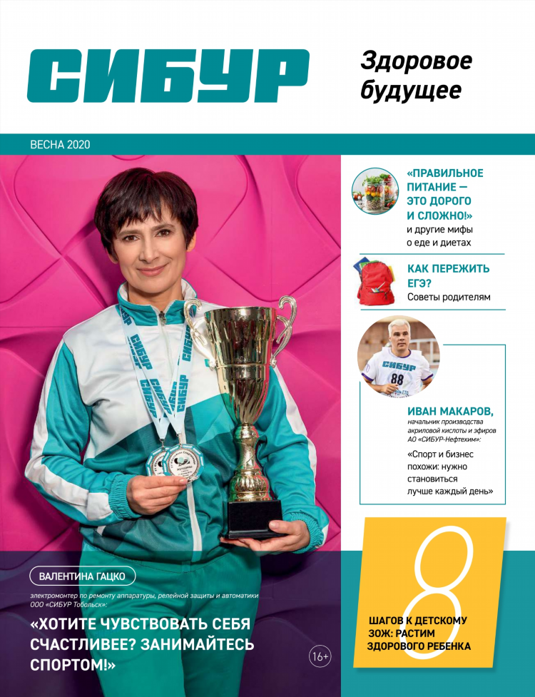 Газета спорт бизнес