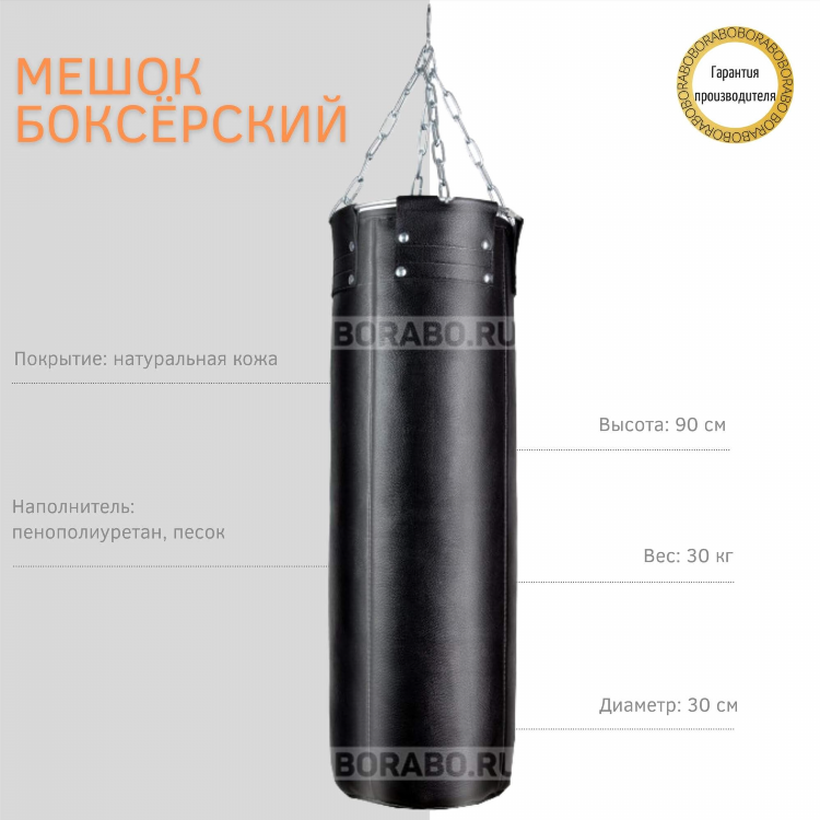 Груша боксерская домой