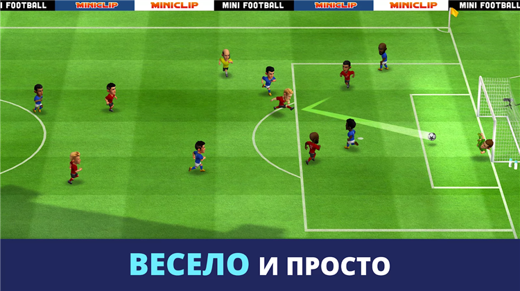 Игры футбол онлайн играть