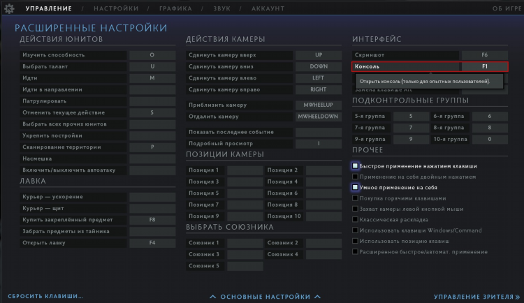 Инкогнито ютуб дота 2
