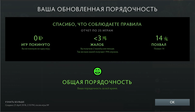 Как посмотреть историю боев в доте