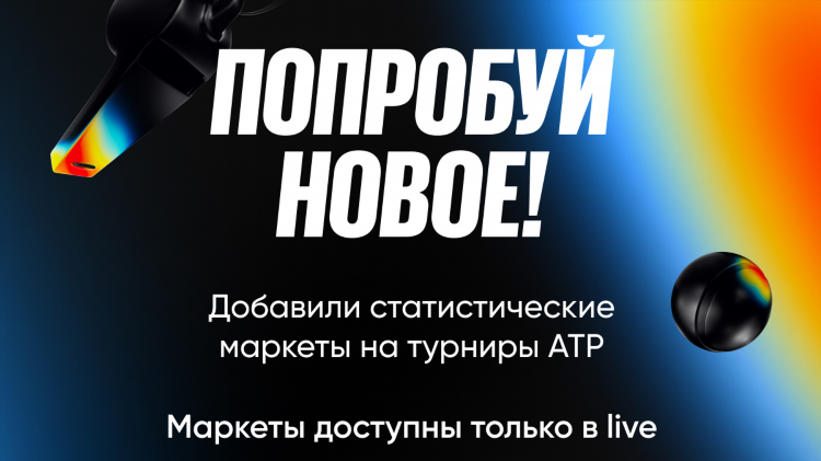 Календарь теннисных турниров atp