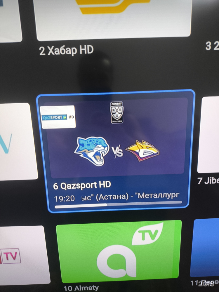 Казспорт онлайн программа