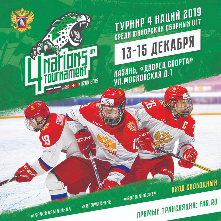 Хоккей нхл расписание игр