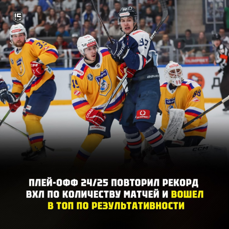 Хоккей вхл официальный сайт