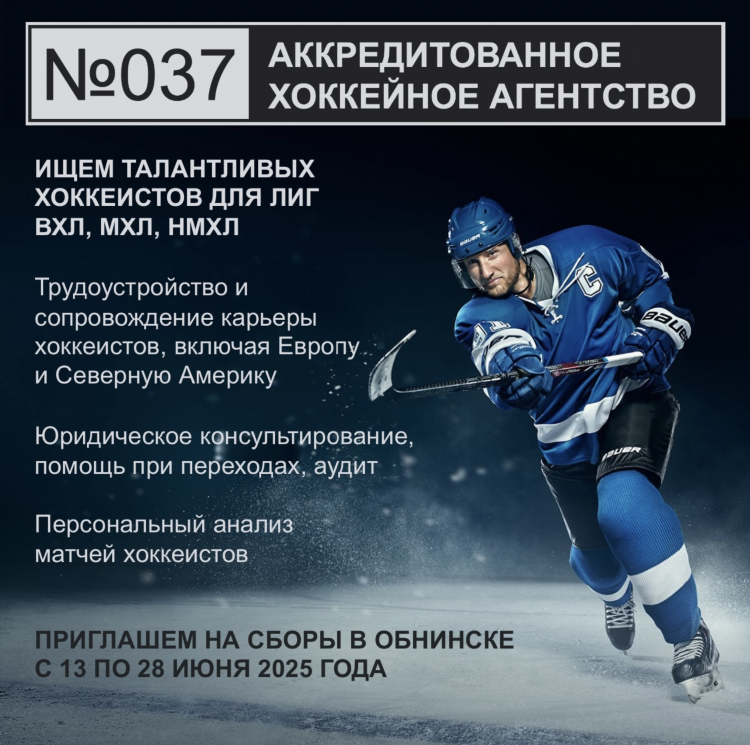Хоккейный форум виктора малеванного