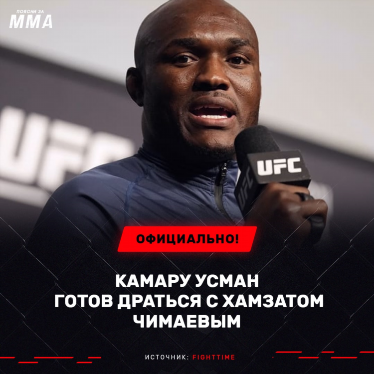 Кто чемпион в полусреднем весе в ufc