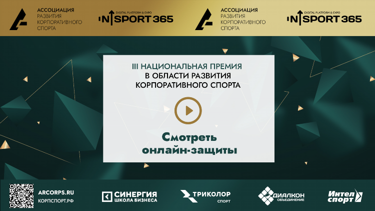 Ливе тв прямые спортивные трансляции