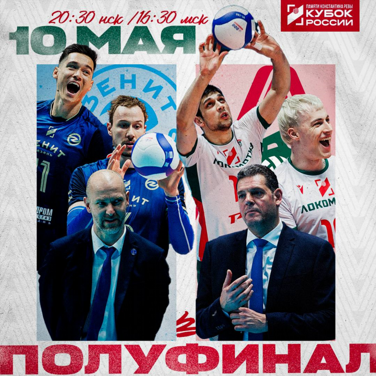 Локомотив казань волейбол