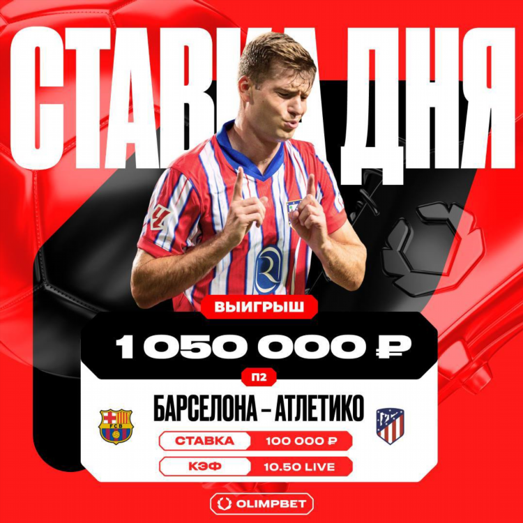 Матч 100 ру