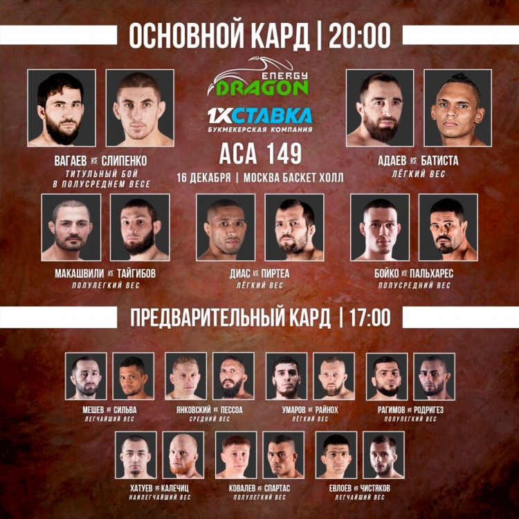 Матч боец смотреть в прямом эфире