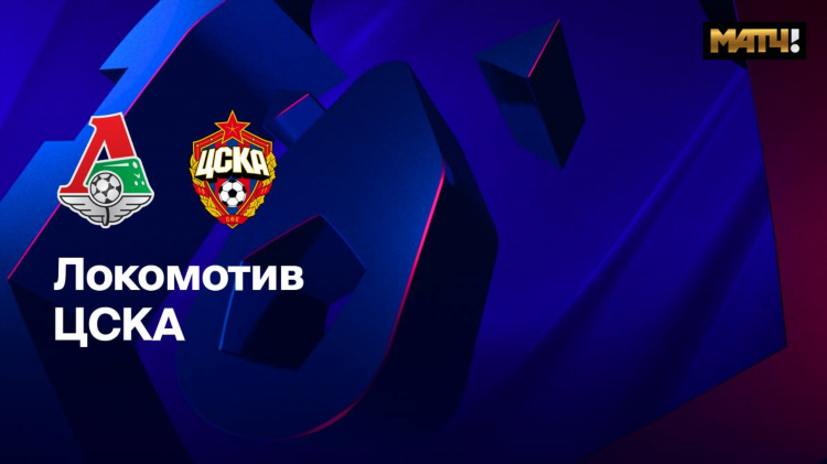 Match futbol 1 смотреть онлайн