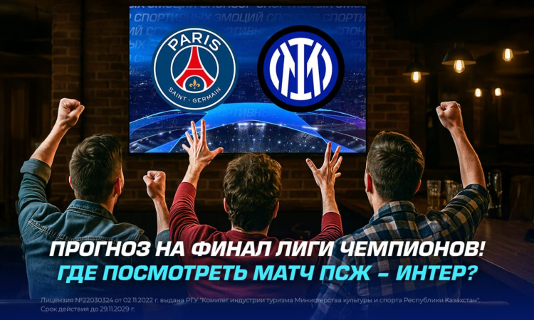 Матч игра смотреть