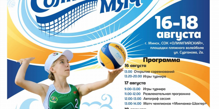 Матч наш спорт программа