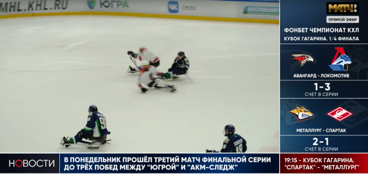 Матч спорт прямой эфир