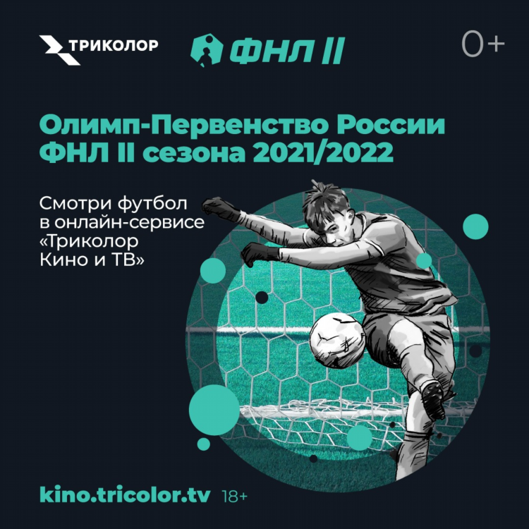 Матч тв футбол 1 смотреть онлайн бесплатно