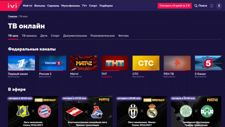 Матч тв канал программа