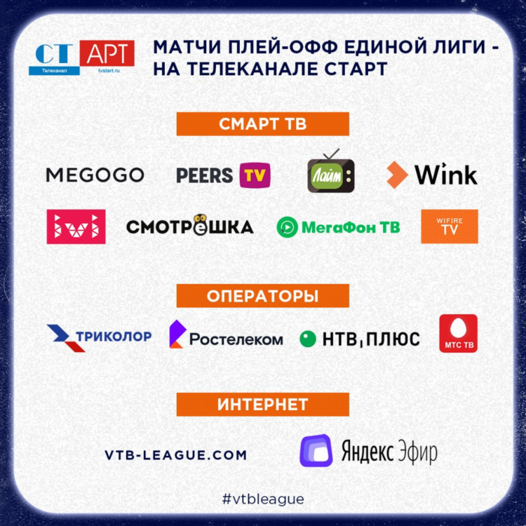 Матч тв официальный сайт прямой эфир