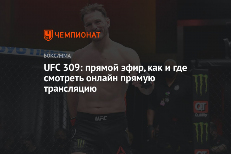 Матч тв прямой эфир бокс сегодня