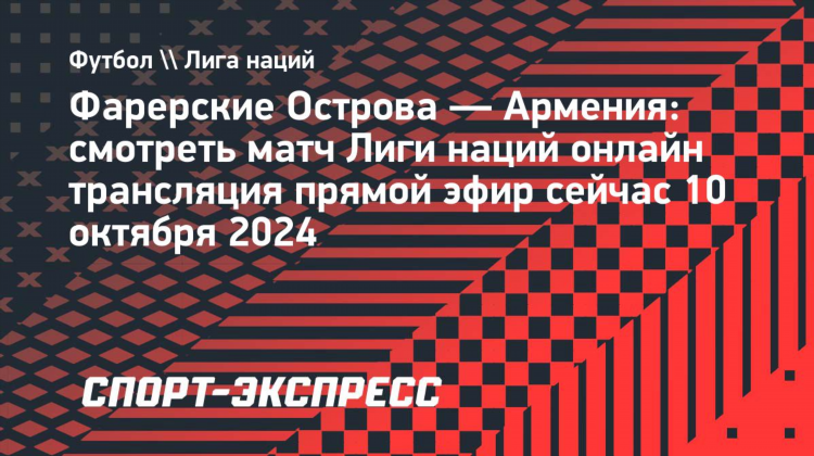 Матч тв прямой эфир эфир