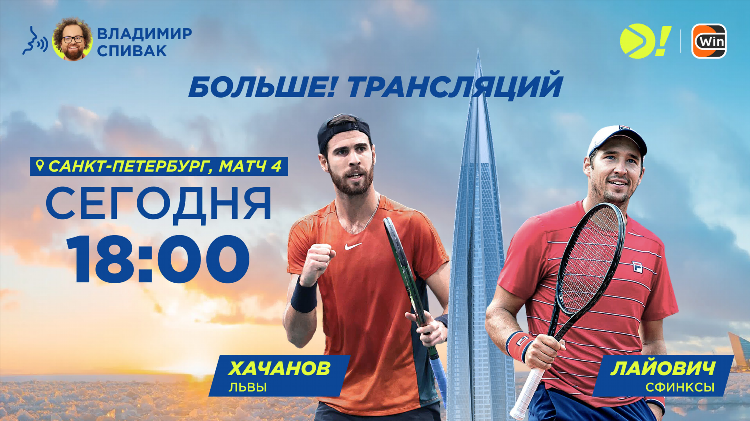 Матч тв программа на сегодня спб