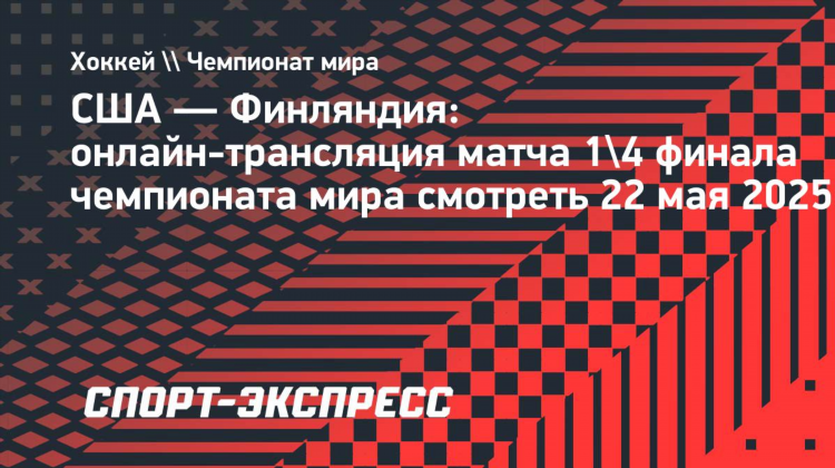 Матч тв расписание трансляций
