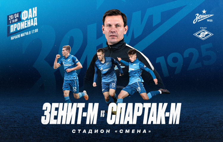 Матч тв трансляции на сегодня