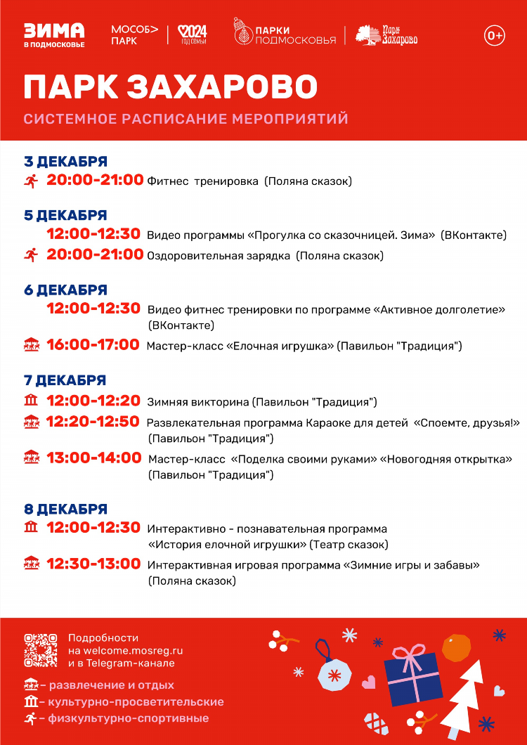 Матч тв вконтакте прямой эфир