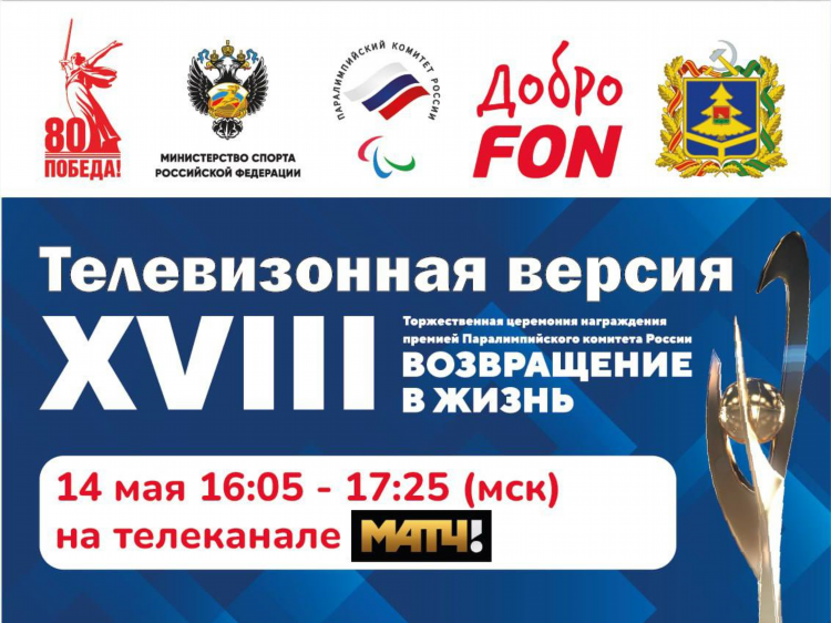 Matchtv ru онлайн прямой эфир смотреть